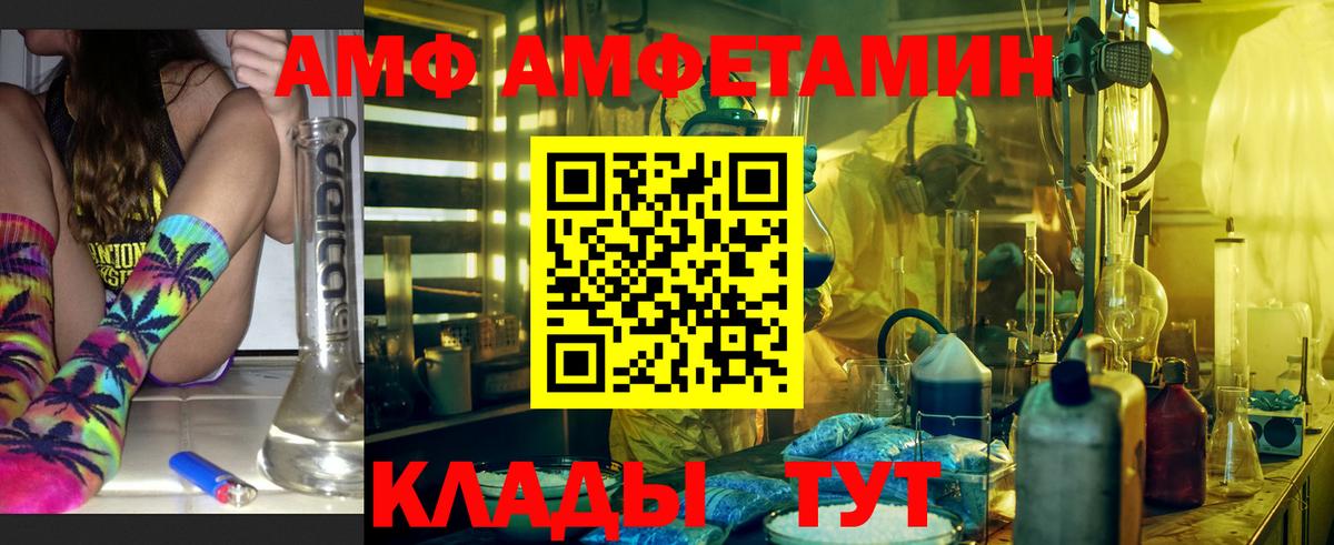 Амфетамин Premium Чебаркуль