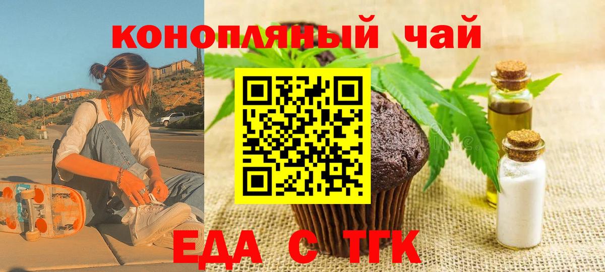 Чебаркуль  Cannafood конопля  Вход с VPN 