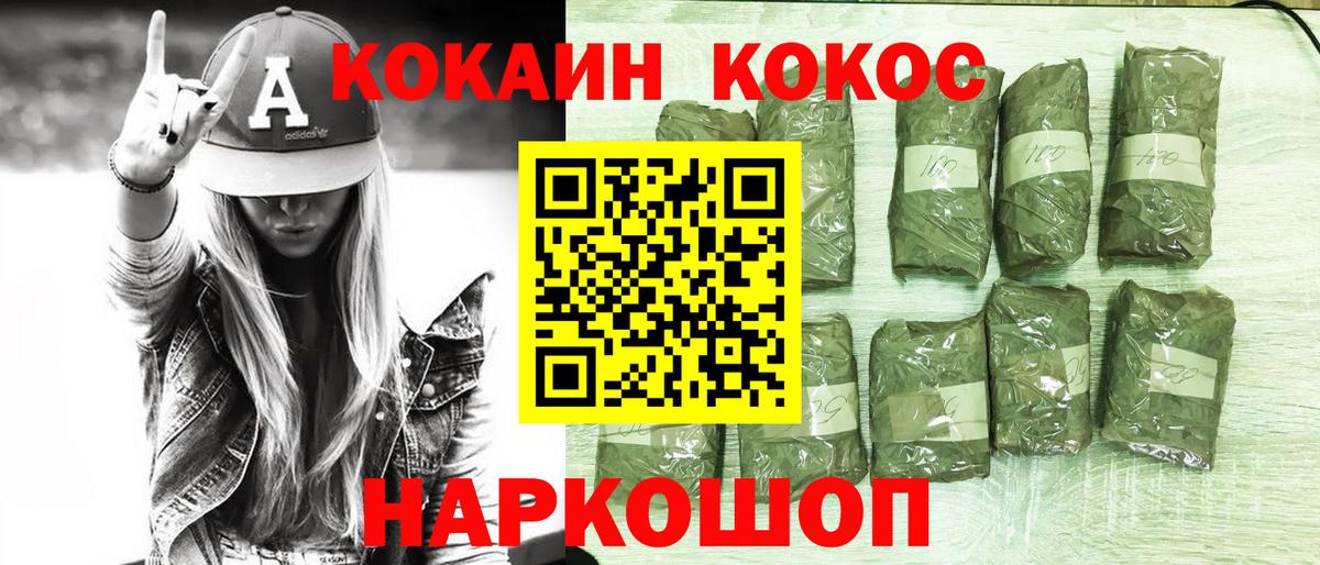 COCAIN Перу  КОКАИН  КОКАИН 99%  Чебаркуль  Вход с VPN 