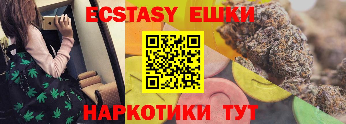 Ecstasy DUBAI Чебаркуль