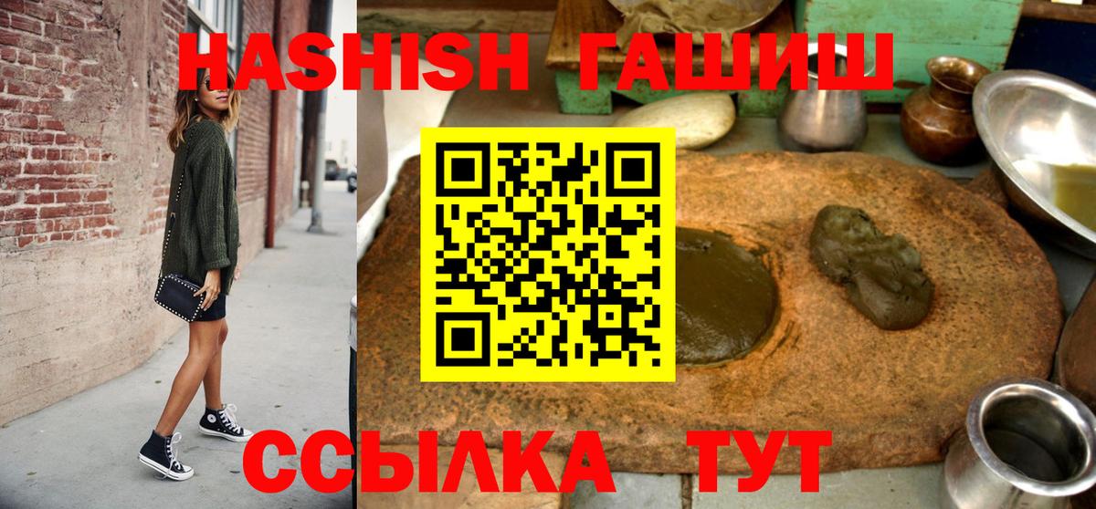 Гашиш гашик Чебаркуль