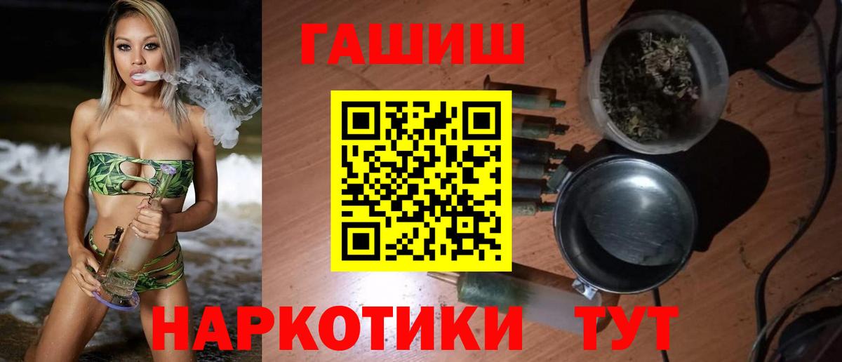 ГАШИШ ice o lator  Вход с VPN  Чебаркуль  ГАШИШ гашик 