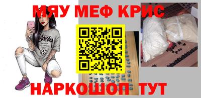 мяу мяу мука Можайск