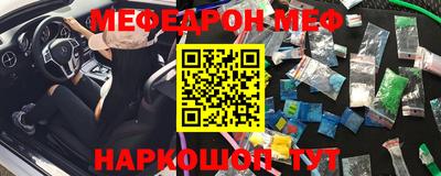 мяу мяу мука Можайск