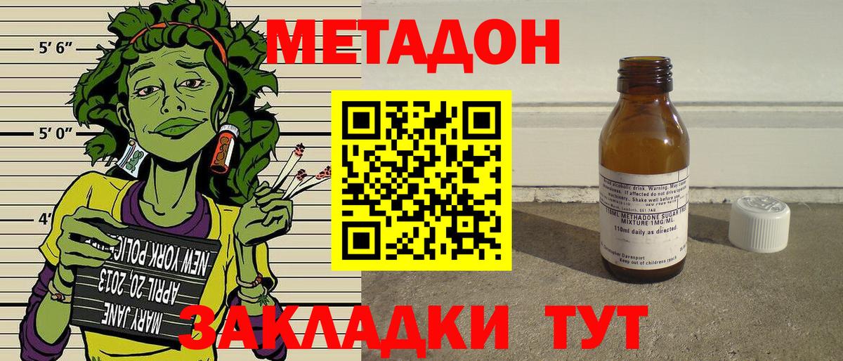 МЕТАДОН VHQ  дарк нет какой сайт  Чебаркуль  Вход с VPN 