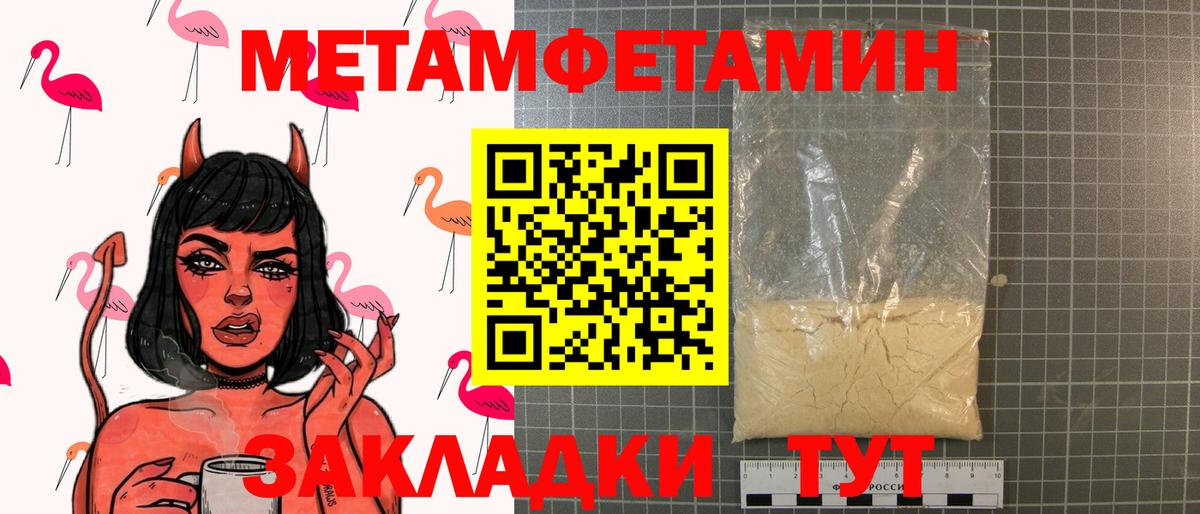 Метамфетамин витя Чебаркуль