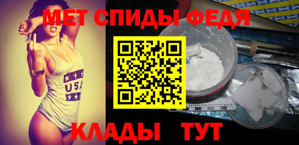 МЕТАМФЕТАМИН пудра  МЕТАМФЕТАМИН пудра  Вход с VPN  Чебаркуль 