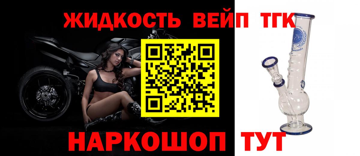 ТГК гашишное масло Чебаркуль
